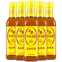 千禾 零添加 葱姜料酒 500ml*5瓶