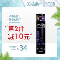 丝蕴碎发整理持久定型发胶300ml喷雾蓬松清爽快干发蜡强力自然