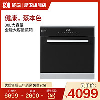 NORITZ/能率 KWS58A-1665家用烘焙全自动嵌入式多功能电烤箱
