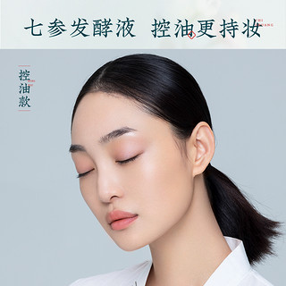 花西子玉容山茶养肤妆前乳/隔离霜打底保湿补水控油遮瑕隐形毛孔