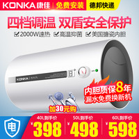 Konka/康佳 储水式电热水器家用40/60/80升卫生间淋浴洗澡圆桶60L