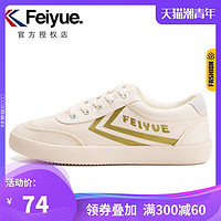 DaFuFeiyue 大孚飞跃 运动帆布鞋