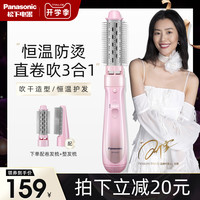 松下卷发棒卷直两用直发梳烫直卷发器刘海电卷棒不伤发EH-KA23