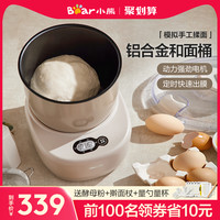 小熊和面机家用小型全自动揉面机发酵多功能厨师机商用发面活面机