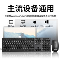 PHILIPS飞利浦无线键盘鼠标套装可充电静音轻薄防溅水键鼠笔记本台式电脑办公游戏通用