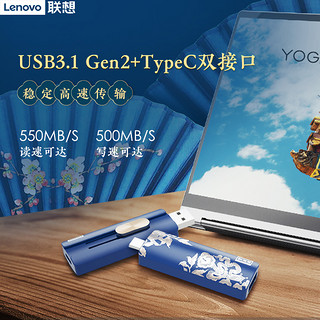 联想故宫版固态U盘256g高速USB3.1移动固态u盘大容量TypeC双接口