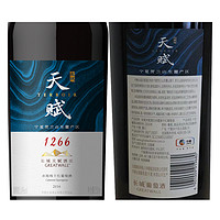 GREATWALL 天赋酒庄 赤霞珠 干红葡萄酒 750ml