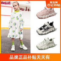 百丽童鞋女童剑齿小虎牙老爹鞋2020秋季新款儿童运动鞋网红休闲鞋