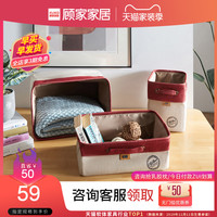 顾家家居 KUKA  仿麻布收纳篮桌面玩具杂物零食布艺收纳盒储物框三件套XJ