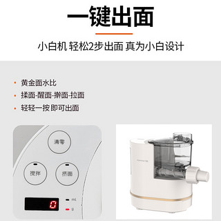 九阳面条机M712自动加水智能称重全自动家用面条机多功能制面新品