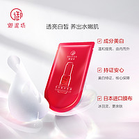 UNIFON 御泥坊 美白嫩肤面膜 20片