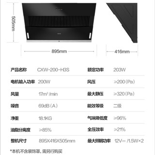 美的出品华凌H3S油烟机抽烟机侧吸式家用厨房吸油烟机大吸力