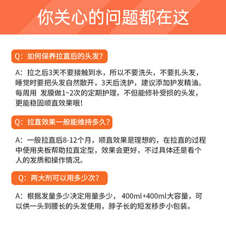 施华蔻 直发膏一梳直永久定型头发洗直发水柔顺剂免拉家用软化拉直 400ml+400ml