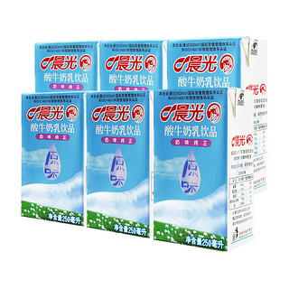 晨光牛奶早餐原味发酵酸牛奶250ml*6盒常温营养酸奶乳饮品饮料