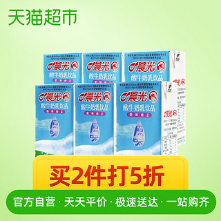 晨光牛奶早餐原味发酵酸牛奶250ml*6盒常温营养酸奶乳饮品饮料