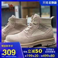 骆驼 CAMEL男鞋 冬季户外新款工装靴子男时尚透气防滑耐磨复古休闲靴 男