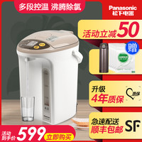 松下NC-EN3000电热水瓶3L大容量家用全自动智能保温烧水壶恒温