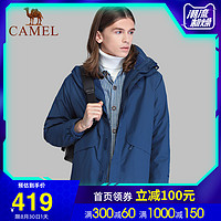 骆驼 CAMEL户外冲锋衣男 2020秋冬加绒加厚军大衣男女防风三合一登山服