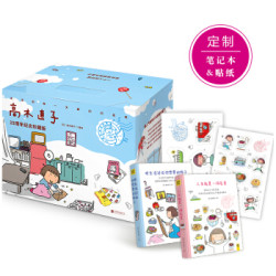 《高木直子十五周年纪念珍藏版》(套装共14册)赠送2本定制手账+4张贴纸