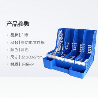 广博四联文件夹收纳盒办公用品资料架办公桌面文件收纳框 单个装
