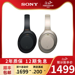 Sony/索尼 WH-1000XM3头戴式无线蓝牙运动耳机