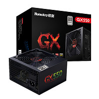 Huntkey 航嘉 GX主流游戏系列 GX550 PRO 铜牌（85%）全模组ATX电源 550W