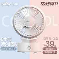 小熊USB小风扇迷你可充电办公室桌面静音随身便携式宿舍学生电扇
