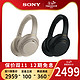 Sony/索尼 WH-1000XM4头戴式无线蓝牙降噪耳机耳麦