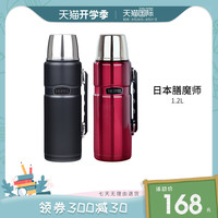 膳魔师保温杯 男 士 SK-2010 日本运动 304 不锈钢水壶 thermos