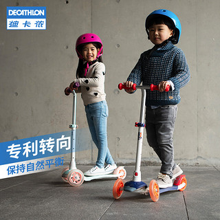 DECATHLON 迪卡侬 儿童滑板车2-6岁