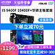 Intel/英特尔I5 9400F 10400F 处理器搭华硕B365 B460主板CPU套装 *2件