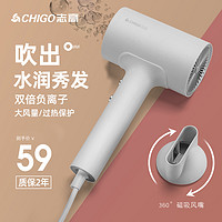 CHIGO/志高 ZG--DCF35 负离子护发 月牙白 豪华款+美发梳 吹风机