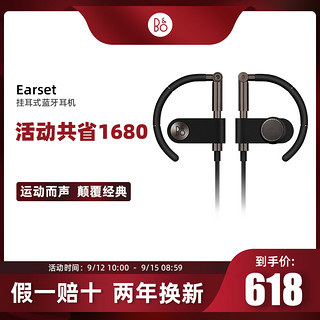 B&O Earset 无线蓝牙运动耳机耳挂式 丹麦bo三轴动向旅行耳麦 棕色 官方标配