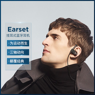 B&O Earset 无线蓝牙运动耳机耳挂式 丹麦bo三轴动向旅行耳麦 棕色 官方标配