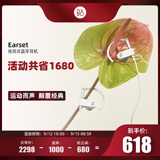 B&O Earset 无线蓝牙运动耳机耳挂式 丹麦bo三轴动向旅行耳麦 棕色 官方标配