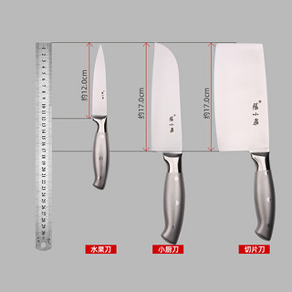张小泉厨房刀具套装三件套组合菜刀套装不锈钢全金属水果刀切片刀