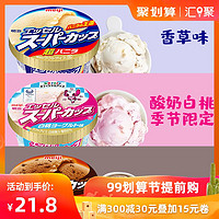 日本明治超级杯冰淇淋酸奶白桃味香草巧克力焦糖抹茶味雪糕冷饮