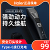 Haier/海尔理发器电推剪电动成人电推子充电式家用剃头发理发神器