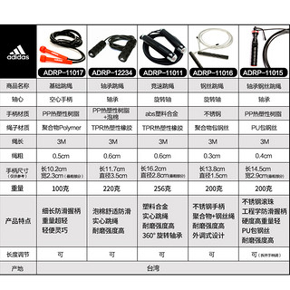 adidas跳绳健身减肥运动中考专用学生小初中生成人儿童竞速专业绳