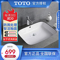 TOTO卫浴陶瓷面盆LW765B洗脸盆面盆大容量面盆可搭配多款龙头