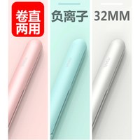 雷瓦直板夹卷发棒负离子不伤护发直卷两用小型迷你32mm大号波浪卷