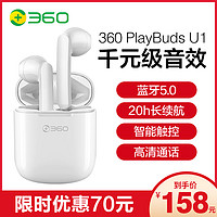 360真无线蓝牙耳机PlayBuds U1双耳降噪蓝牙5.0半入耳式超长待机无延迟跑步运动适用于苹果华为荣耀手机正品