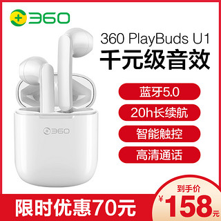 360真无线蓝牙耳机PlayBuds U1双耳降噪蓝牙5.0半入耳式超长待机无延迟跑步运动适用于苹果华为荣耀手机正品
