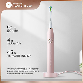 HuaweiHilink华为智选电动牙刷 力博得智能声波充电式 学生情侣女
