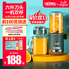 膳魔师果汁机家用电动榨汁机迷你便携式多功能小型料理机榨汁杯