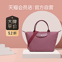 LONGCHAMP/珑骧Lecollection系列织物大号无花果色斜挎手拎包