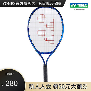 YONEX/尤尼克斯官网 06EZJ23GE青少年儿童碳素网球拍舒适手感