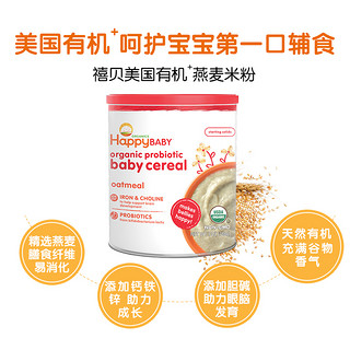 禧贝米粉混合谷物HappyBaby进口辅食宝宝婴幼儿有机米糊1罐装高铁 198g/罐