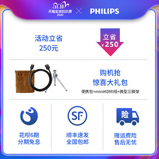 飞利浦PPX5110CN 掌上微型投影仪 家用 便携 小型迷你wifi无线智能手机投墙上看电影电视 1080高清投影机影院