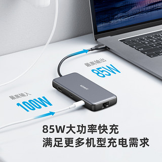 Anker扩展坞USB-C苹果笔记本转换器PD快充Type-C8合1